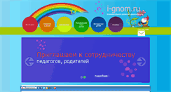 Desktop Screenshot of i-gnom.ru