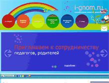 Tablet Screenshot of i-gnom.ru